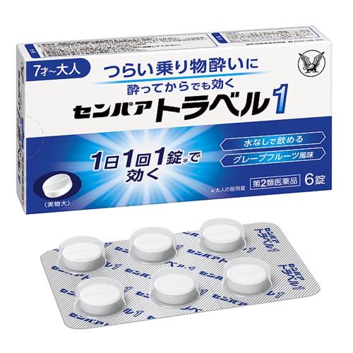 第2類医薬品センパア トラベル1「6錠」 第2類医薬品センパア トラベル1「6錠」