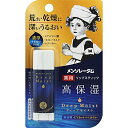 メンソレータムリップ 医薬部外品メンソレータム ディープモイスト リップスティック 無香料 4.5g