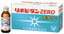 指定医薬部外品大正製薬 リポビタンZERO 100mL×10本 栄養ドリンク 疲労回復・栄養補給に