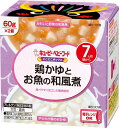 キユーピー ベビーフード にこにこボックス 鶏かゆとお魚の和風煮 1個 7ヵ月頃から 離乳食