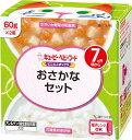 キユーピー ベビーフード にこにこボックス おさかなセット 1個 7ヵ月頃から 離乳食
