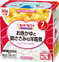 キユーピー ベビーフード にこにこボックス お魚かゆと鶏ささみの洋風煮 1個 7ヵ月頃から 離乳食