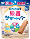 和光堂 ぐんぐんおやつ栄養サポートバー ミルクココア味