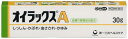 指定第2類医薬品オイラックスA 30g