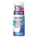 ポリデント 泡ウォッシュ 部分入れ歯洗浄剤 (矯正用リテーナー・歯ぎし...(4)