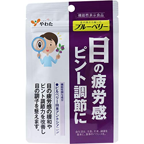 やわた北の国から届いたブルーベリー...