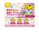 第3類医薬品キンカンハイハイクリーム 15g