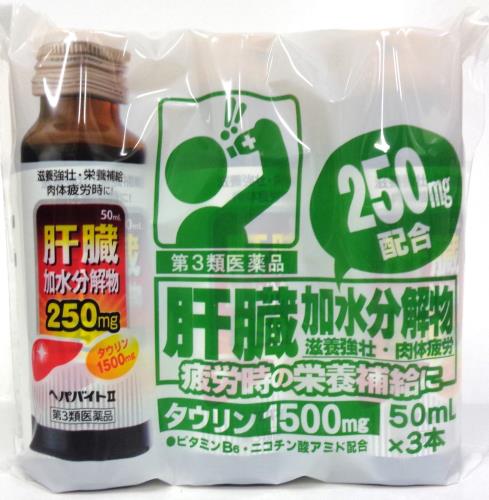 第3類医薬品ヘパバイトII 50mL×3
