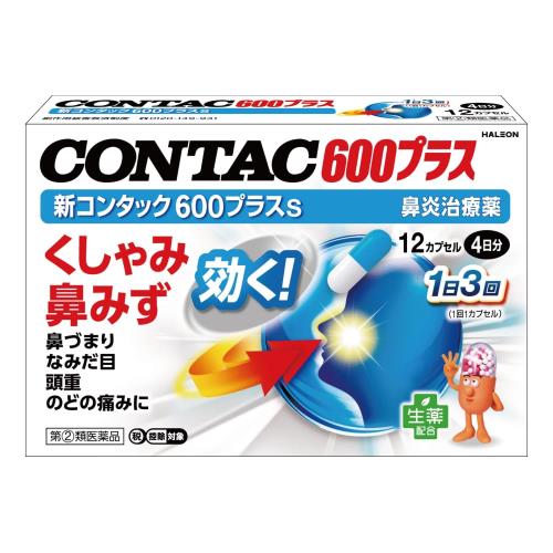 指定第2類医薬品新コンタック600プラスs 12カプセル