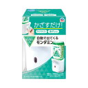 自動で出てくるモンダミン 自動ディスペンサー(電池式) オートセンサー...(4)