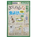 バルサン 虫よけ シール 30枚入 (ざんねんないきもの事典) / 虫よけ効果 約9時間 / 殺虫成分不使用/ユーカリ ・ シトロネラの香り