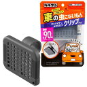 バルサン 車の 虫こないもん (効果約90日間) / 無臭タイプ/不快害虫用/サンバイザーにはさむだけのクリップタイプ
