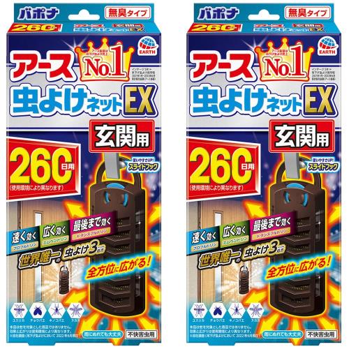 アース虫よけネットEX 玄関用 260日用×2個セット