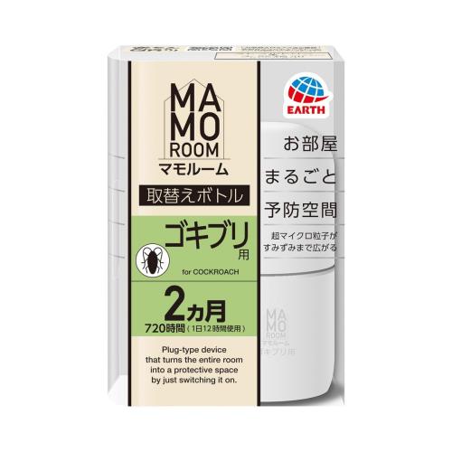 5個セットマモルーム (ゴキブリ用) 取替えボトル 2ヵ月用 ×5個 お部屋まるごと予防空間 ゴキブリの定着阻止 忌避 置き型虫よけ アース製薬