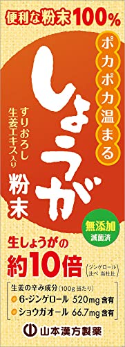 Natural Life 山本漢方製薬しょうが粉末 25g