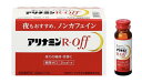 アリナミンRオフ 50ml×10本 指定医薬部外品 ノンカフェイン カフェインレス 糖類ゼロ 疲労の回復・予防 身体抵抗力の維持・改善 低カロリー