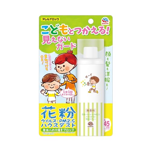 アレルブロック 花粉ガードスプレー こどもとつかえる 75mL スプレー 顔 衣類 肌 静電気防止 ブロック ..
