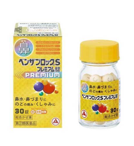 指定第2類医薬品ベンザブロックSプレミアム錠 30錠