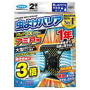 フマキラー(Fumakilla) 虫よけバリア ブラック 1年