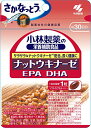 ナットウキナーゼ EPA DHA 約30日分 30粒