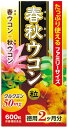 ウエルネスジャパン春秋ウコン粒 徳用2ヶ月分 600粒 ×5個セット