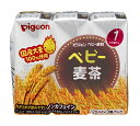 ピジョン ベビー麦茶 125ml×3個パック 国産茶葉使用
