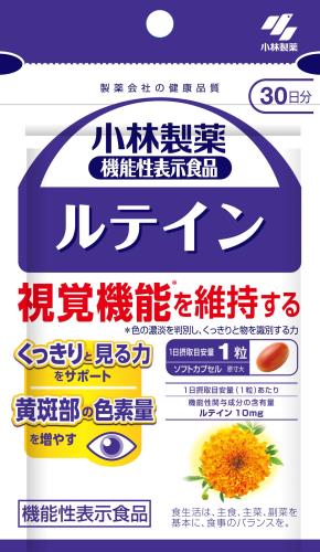 小林製薬の栄養補助食品 ルテイン サプリ 機能性表示食品 / くっきり見る力をサポートする 目のサプリ ルテインサプリ [ 30粒 / 約30日分 ]