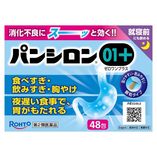 乐天商城 - 第2類医薬品パンシロン01プラス 48包