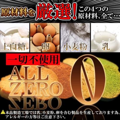 天然生活 豆乳おからクッキーFourZero 4種 (1kg) 訳あり 抹茶 紅茶 プレーン ココ...