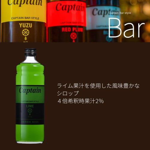 キャプテン ライム 600ml elimino-10156700 eli-mino ゆらぎ薬局 サンプル画像2