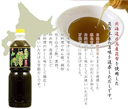 業務用 北海道万能根昆布だし (1L) 2本セット