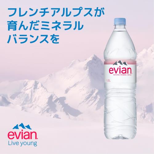 Evian(エビアン) 伊藤園 evian 硬水 ミネラルウォーター ペットボトル 1.5L×12本 [正規輸入品] elimino-10154352 eli-mino ゆらぎ薬局 サンプル画像3