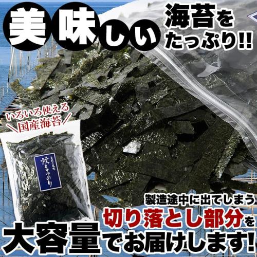 天然生活 焼もみのり (180g) 国産 有明海産 瀬戸内海産 大容量 チャック付き 切り落とし 海苔 簡易包装 保存 便利 得用 お徳用 業務用 乾物 かけるだけ elimino-10157386 eli-mino ゆらぎ薬局 サンプル画像2