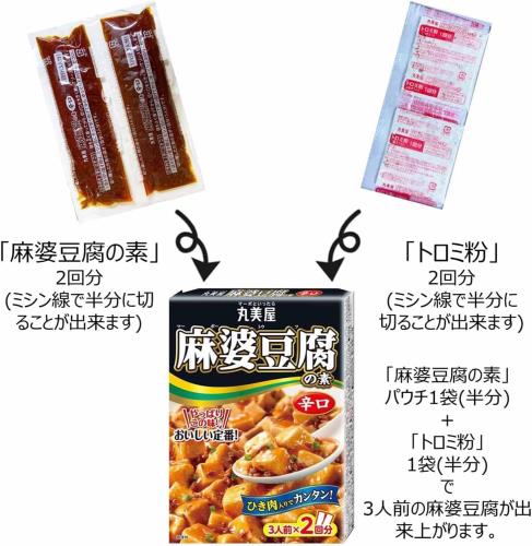 丸美屋 麻婆豆腐の素 辛口 162g