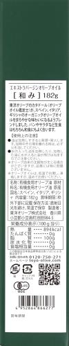 東洋オリーブ エキストラバージンオリーブオイル[和み] 182g elimino-10158033 eli-mino ゆらぎ薬局 サンプル画像2