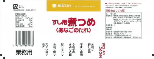 ミツカン 業務用 すし用煮つめ 1L [ 穴子のたれ ] elimino-10159150 eli-mino ゆらぎ薬局 サンプル画像2