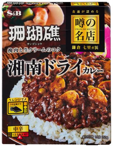 Rakuten - エスビー食品 噂の名店 湘南ドライカレー 150g