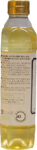 九鬼 太白純正胡麻油 600g elimino-10154357 eli-mino ゆらぎ薬局 サンプル画像3
