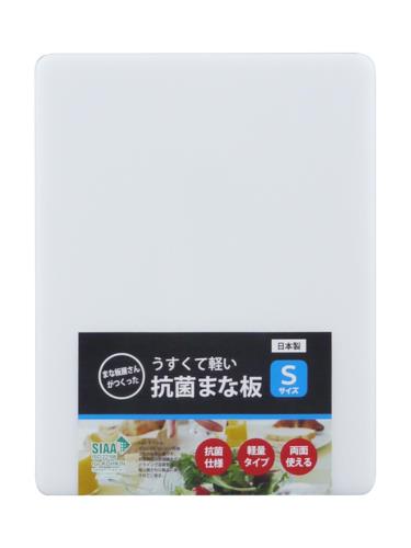 三洋化成薄くて軽いまな板抗菌S20...