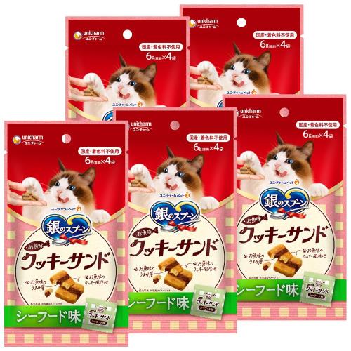 まとめ買い銀のスプーン 猫用 おやつ お魚味クッキーサンド シーフード味 24g×5 国産 キャットフード ユニチャーム