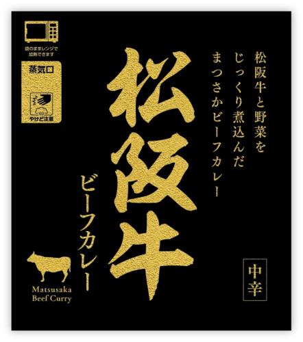 響 松坂牛ビーフカレー(レンジ対応) 170g×3個 elimino-10167155 eli-mino ゆらぎ薬局 パッケージ画像