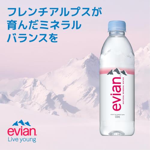 Evian(エビアン) 伊藤園 evian 硬水 ミネラルウォーター ペットボトル 500ml×24本 [正規輸入品] elimino-10154389 eli-mino ゆらぎ薬局 サンプル画像3
