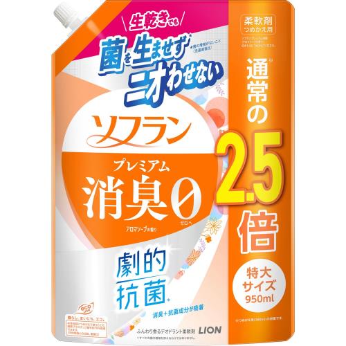 ソフラン プレミアム消臭 詰め替え 特大 950ml アロマソープ 生乾きでも菌を生ませずニオわせない 柔軟剤 抗菌 部屋干し 汗臭 体臭 加齢臭 靴下臭