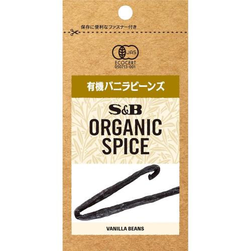 SB エスビー食品 ORGANIC SPICE 袋入り有機バニラビーンズ 1g
