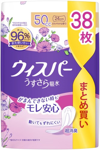 ウィスパー うすさら吸水 50cc 38枚 (吸水ナプキン 尿漏れパッド 女性用)少量用[大容量]