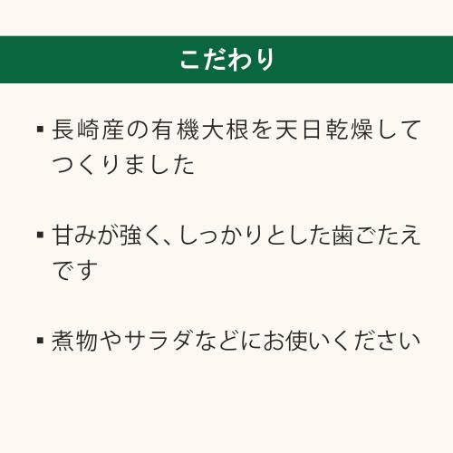 オーサワの有機切干大根(乾燥) 100g × 3