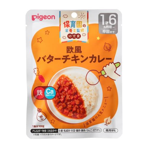 Rakuten - ピジョン 保育園の栄養士監修幼児食 欧風バターチキンカレー