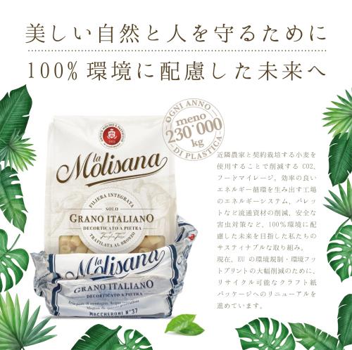 ラ・モリサーナ ラザニエ (No.220) 500g