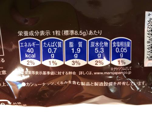 スニッカーズ　SNICKERS　ミニチュア　1020g入×2袋 elimino-10155884 eli-mino ゆらぎ薬局 サンプル画像3