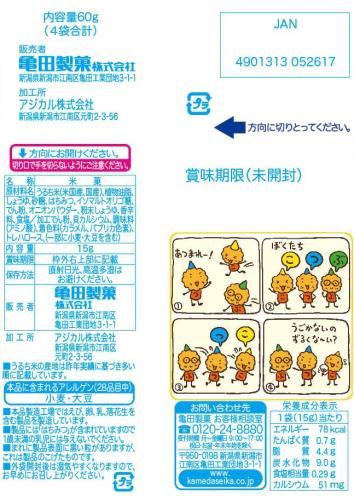 亀田製菓 こつぶっこ4連 60g×10袋 elimino-10159360 eli-mino ゆらぎ薬局 サンプル画像2